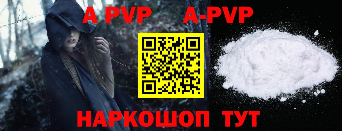 Alfa_PVP СК  Alpha-PVP СК  Армавир  A PVP  Вход с VPN 