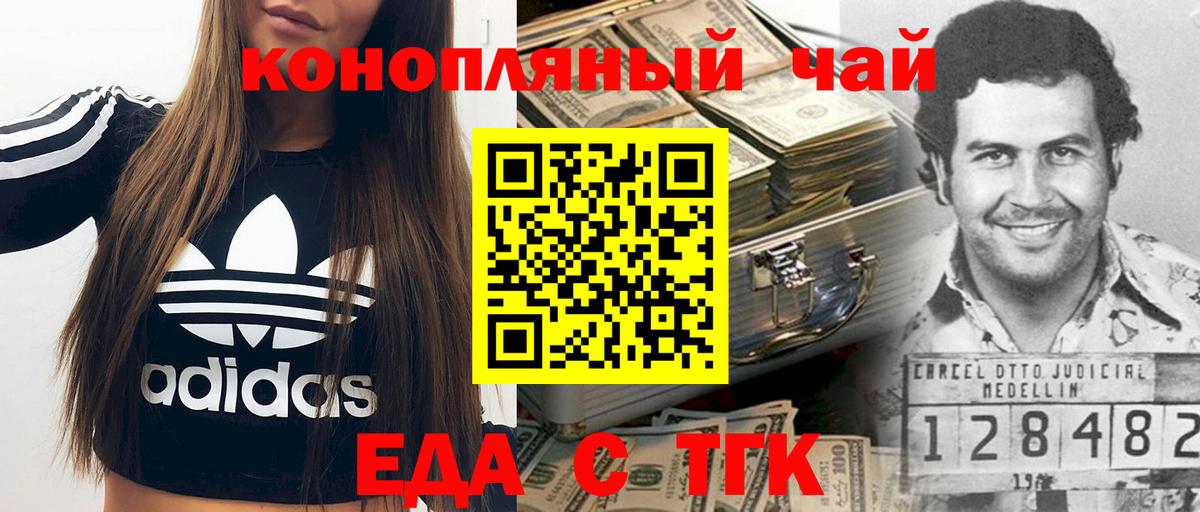Армавир  Печенье с ТГК марихуана  Вход с VPN 