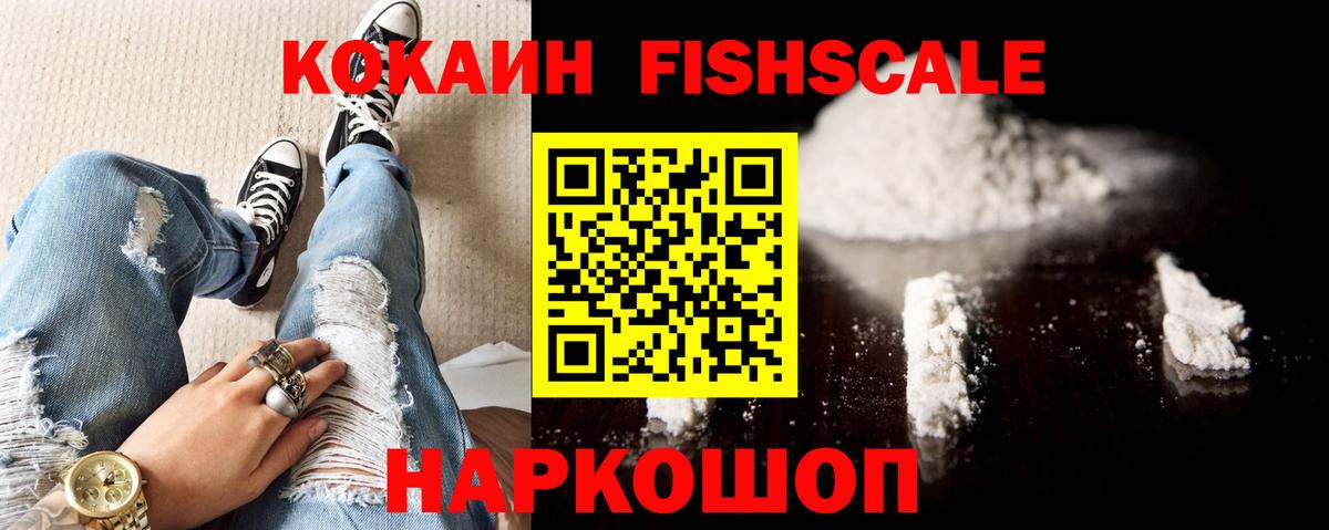 COCAIN Columbia  КОКАИН  Армавир  COCAIN Эквадор  Вход с VPN 