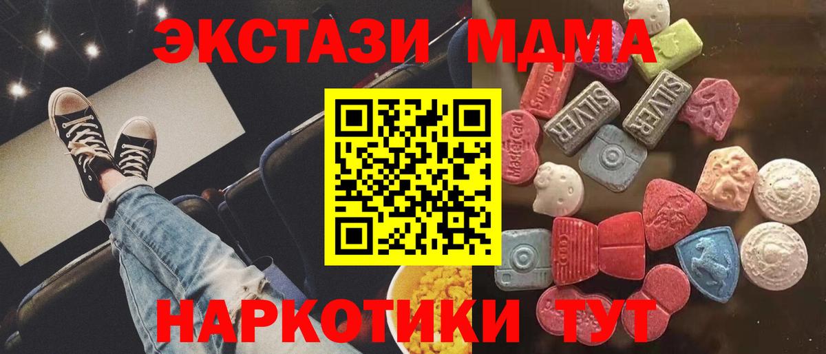 ЭКСТАЗИ 300 mg  Экстази Philipp Plein  Армавир  Ecstasy  Вход с VPN 