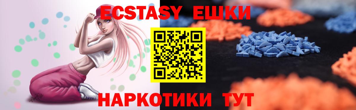ЭКСТАЗИ круглые Армавир