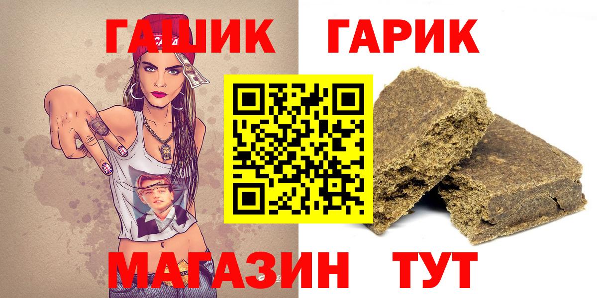 ГАШИШ гашик  Гашиш  Армавир  Вход с VPN  ГАШ Premium 