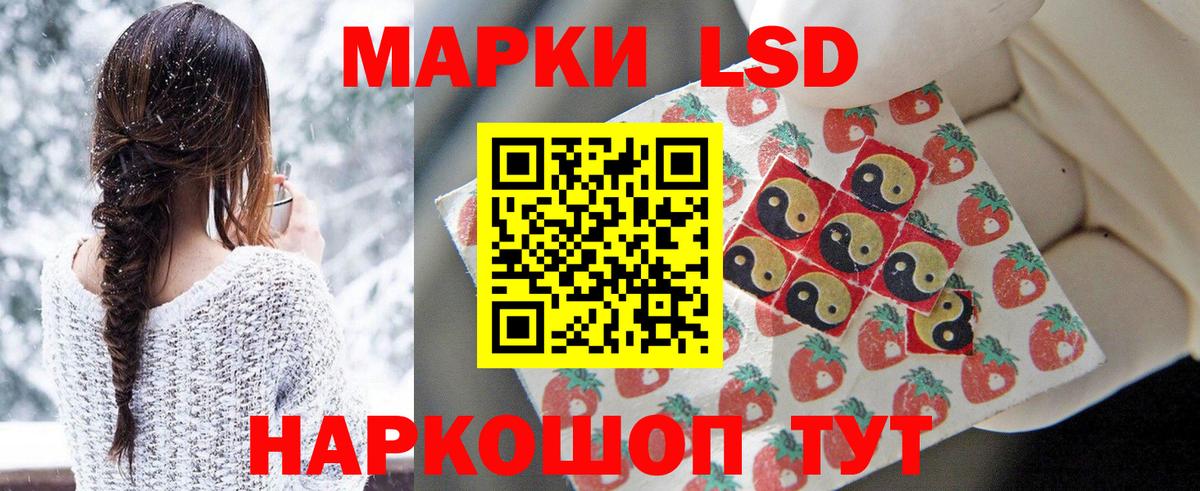 LSD-25 экстази кислота Армавир