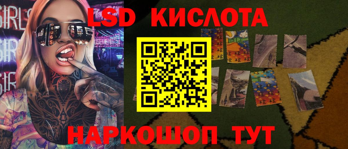ЛСД экстази кислота  Вход с VPN  ЛСД экстази кислота  omg онион  Армавир  Лсд 25 экстази 