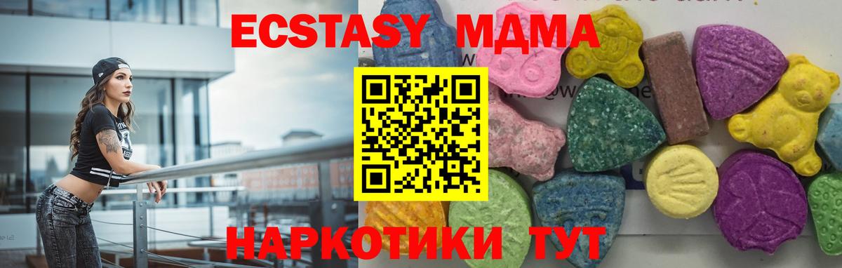 Армавир  MDMA Molly  Вход с VPN 