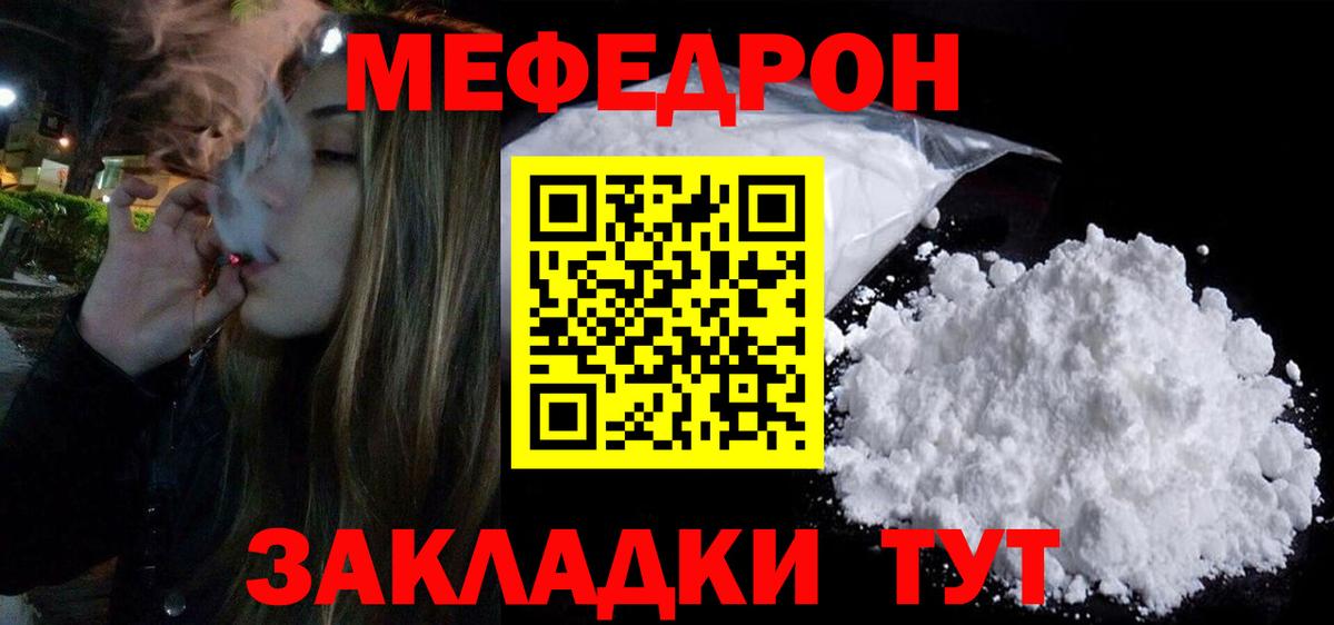 МЯУ-МЯУ mephedrone  МЕФ  Армавир  МЯУ-МЯУ mephedrone  МЯУ-МЯУ  Вход с VPN 