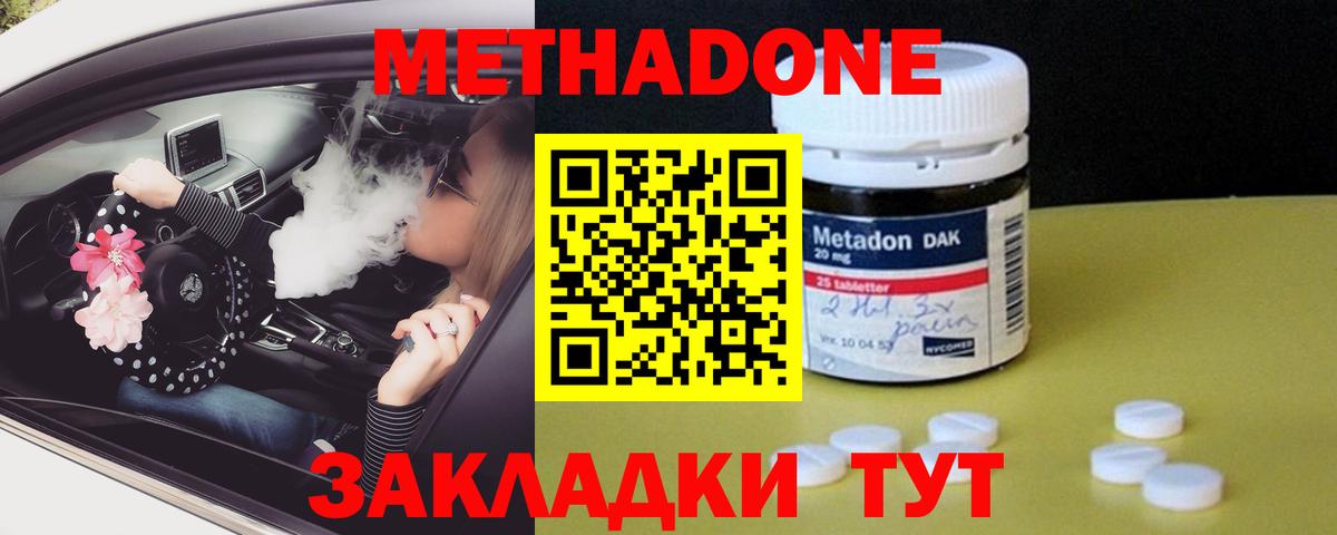 Армавир  мега tor  Метадон кристалл  Вход с VPN  МЕТАДОН кристалл 