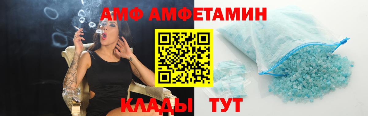 МЕТАМФЕТАМИН мет  Вход с VPN  Армавир  МЕТАМФЕТАМИН мет 