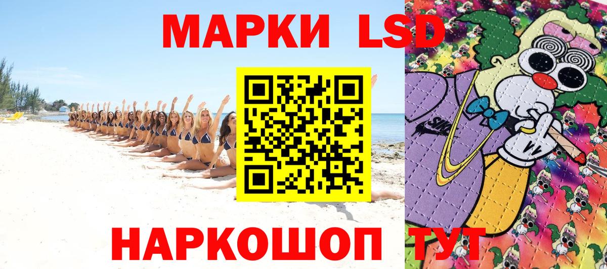 Марки N-bome 1,8мг  Марки N-bome 1,8мг  Марки 25I-NBOMe  Вход с VPN  Армавир 