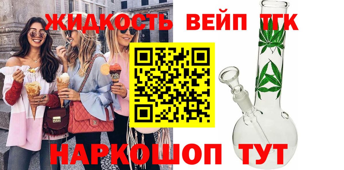 Дистиллят ТГК THC oil  Вход с VPN  Армавир 